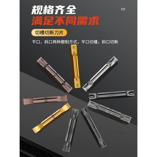数控铝用切槽切断刀片MGMN300 MGGN200R-8 MRGN MRMN精磨外圆刀粒