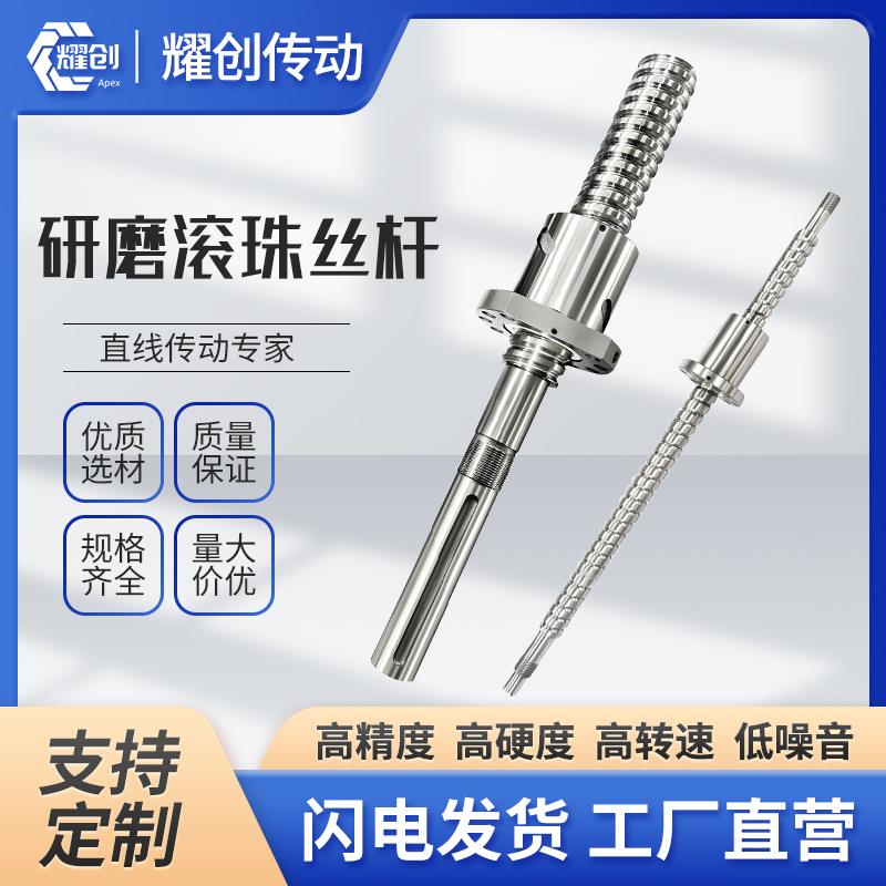 TBI滚珠丝杆丝杠螺母SFU/SFS/SFA/1605/2010/2525/3220/3232R