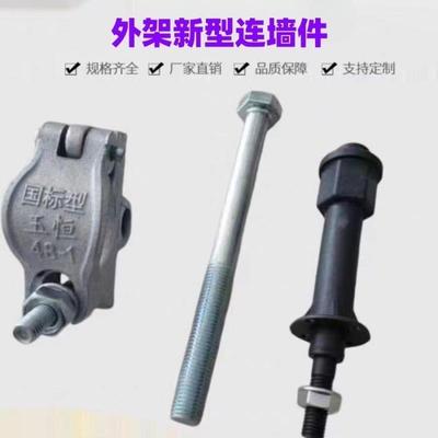 建筑外架连墙件新型预埋式镀锌外架连墙扣件鹰架拉墙铸铁扣件