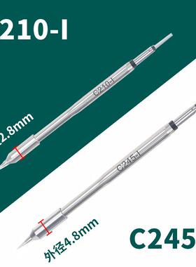 谊华通用C245/C210烙铁头刀头马蹄头982烙铁头一体式发热芯焊嘴