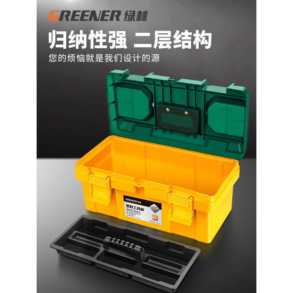 绿林五金工具箱家用套装收纳盒电工专用多功能货车大全车载手提