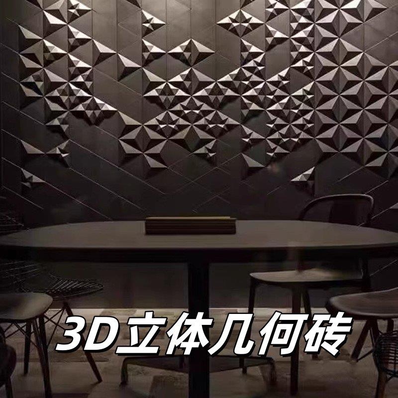 网红3D立体水泥砖几何砖马赛克手工艺术砖咖啡厅餐厅简约外墙装饰
