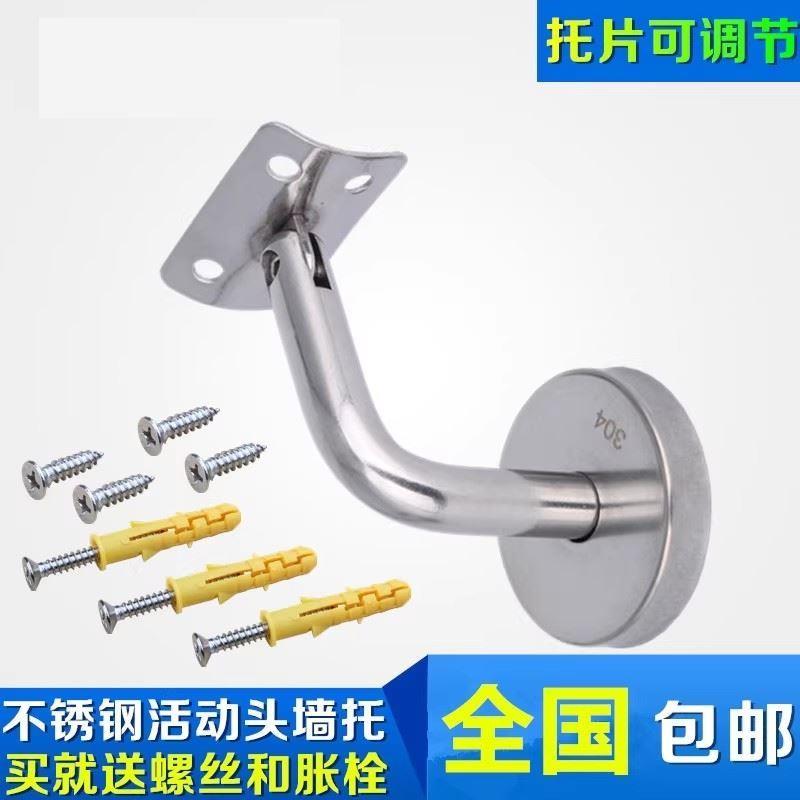 不锈钢实心墙托庭院楼梯圆形扶手支撑配件靠墙固定连接件栏杆托架