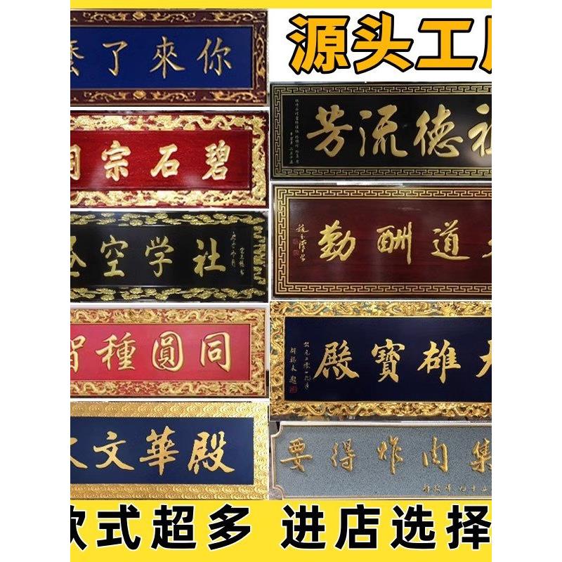 彷古招牌定制定做木匾开业门头雕刻东阳木雕屋檐对联木质实木牌匾