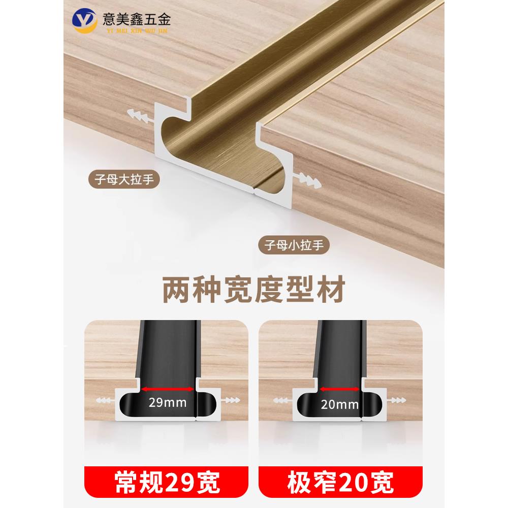 白色子母拉手嵌入式一门到顶衣柜拉手极窄柜门抽屉灰色ab款把手