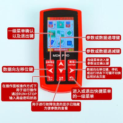 适用默纳克解密服务器MDKE6万能多合一操作器MDK PRO调试新时达