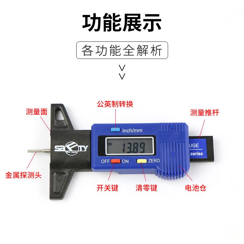 斯福特电子数显胎纹尺高精度轮胎花纹测量尺0-25mm深度卡尺金属头