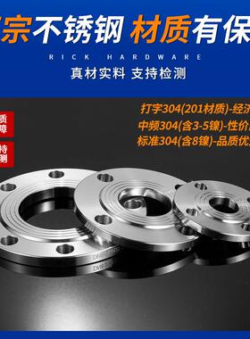 304不锈钢法兰片平焊凸缘PN10焊接非标定制DN25 50 80 100 125