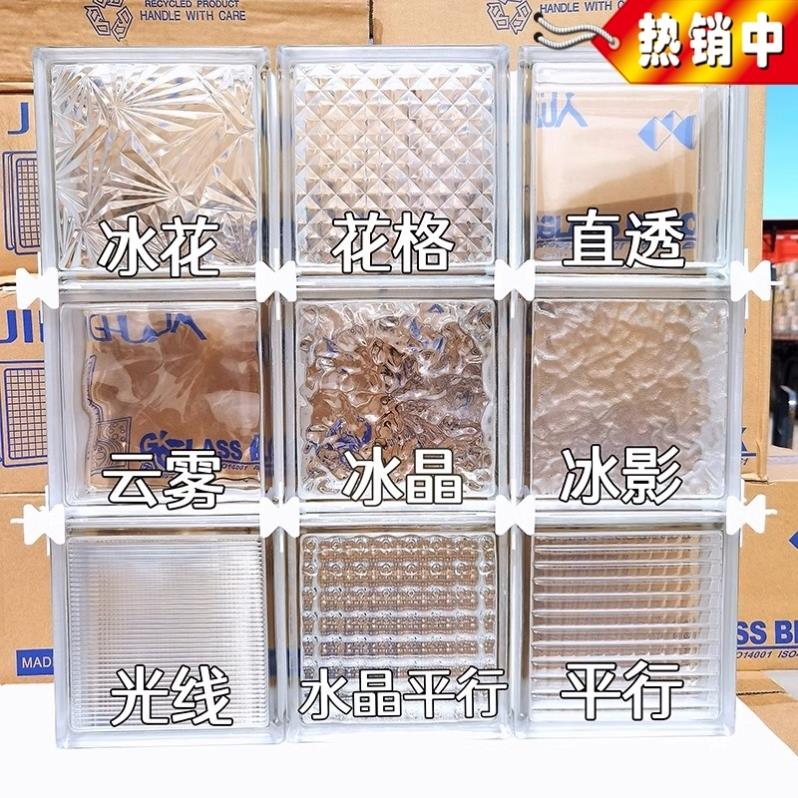 卫生间隔断墙淋浴装修卧室云雾空心玻璃水晶砖透明方形玻璃砖厨房