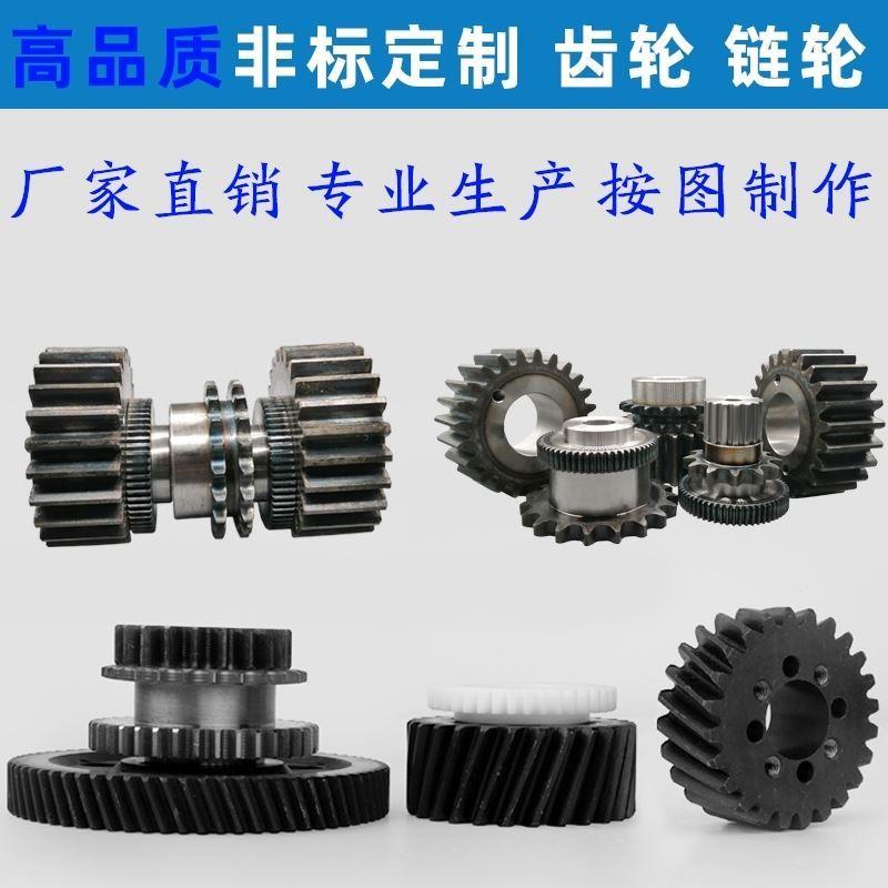 非标定做单双排大链轮伞型直齿斜齿轮定制加工配件大全可现货改孔