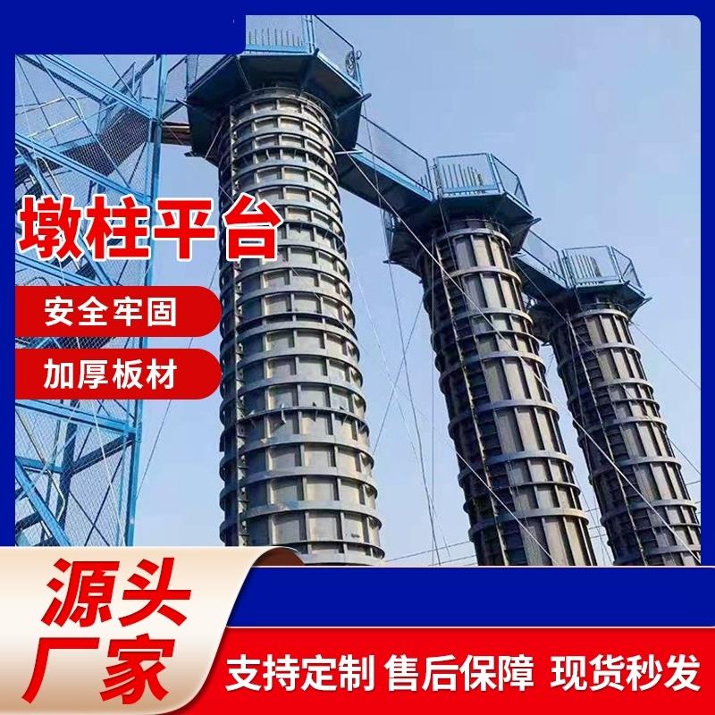 组合防护厂家直销安全梯笼基坑马道爬梯桥梁施工盖梁墩柱操作平台