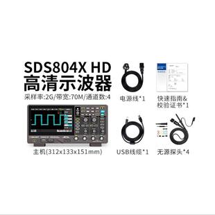siglent鼎阳数字示波器SDS804/824XHD双/四通道12-bit高清示波器
