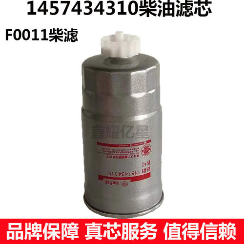 江铃江淮柴油滤芯油水分离器