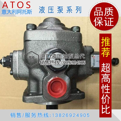 Оригинальный Atos Atos Гидравлический насос PVL-210 Переменный лезвие PVL-316 Импортированный масляный насос PVL-200
