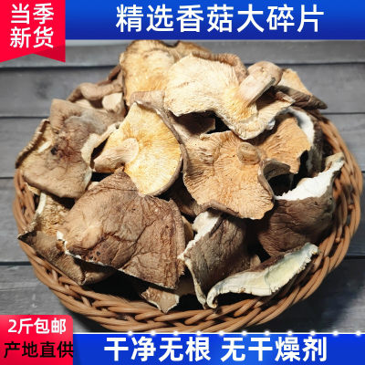 干香菇碎片商用500g散装黄焖鸡