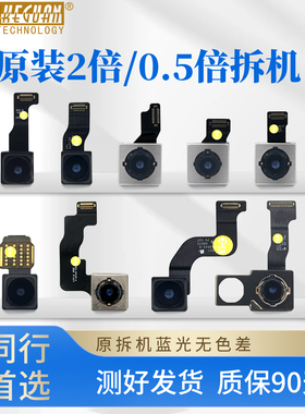 适用于苹果78P XSM 11 12 13 14 15PM摄像头0.5/2倍部件维修更换6