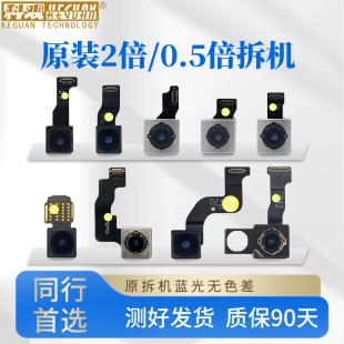 适用于苹果78P XSM 11 12 13 14 15PM摄像头0.5/2倍部件维修更换6