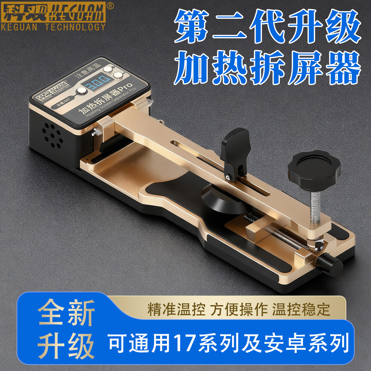 苹果拆屏神器手机屏幕分离器免加热/加热拆屏工具吸盘起开拆屏器