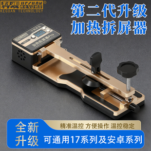 苹果拆屏神器手机屏幕分离器免加热 加热拆屏工具吸盘起开拆屏器