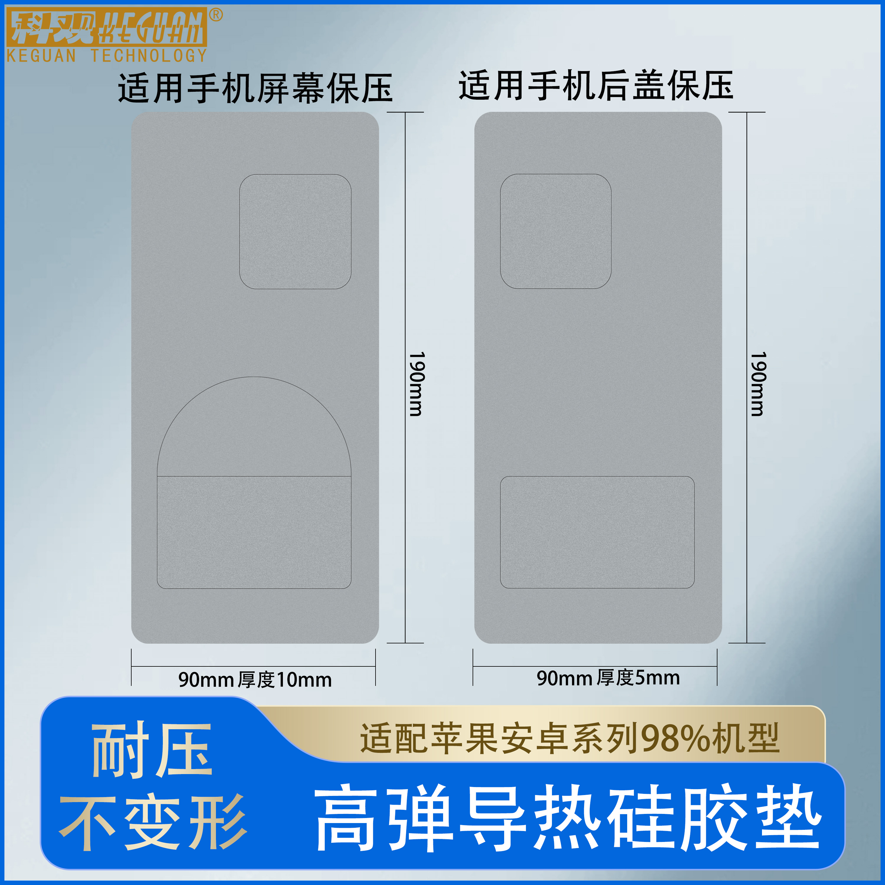 科观硅胶垫保压机海绵垫