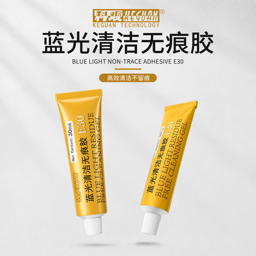 科观蓝光清洁无痕胶手机镜头除尘棒不伤涂层高效不留痕神器专用