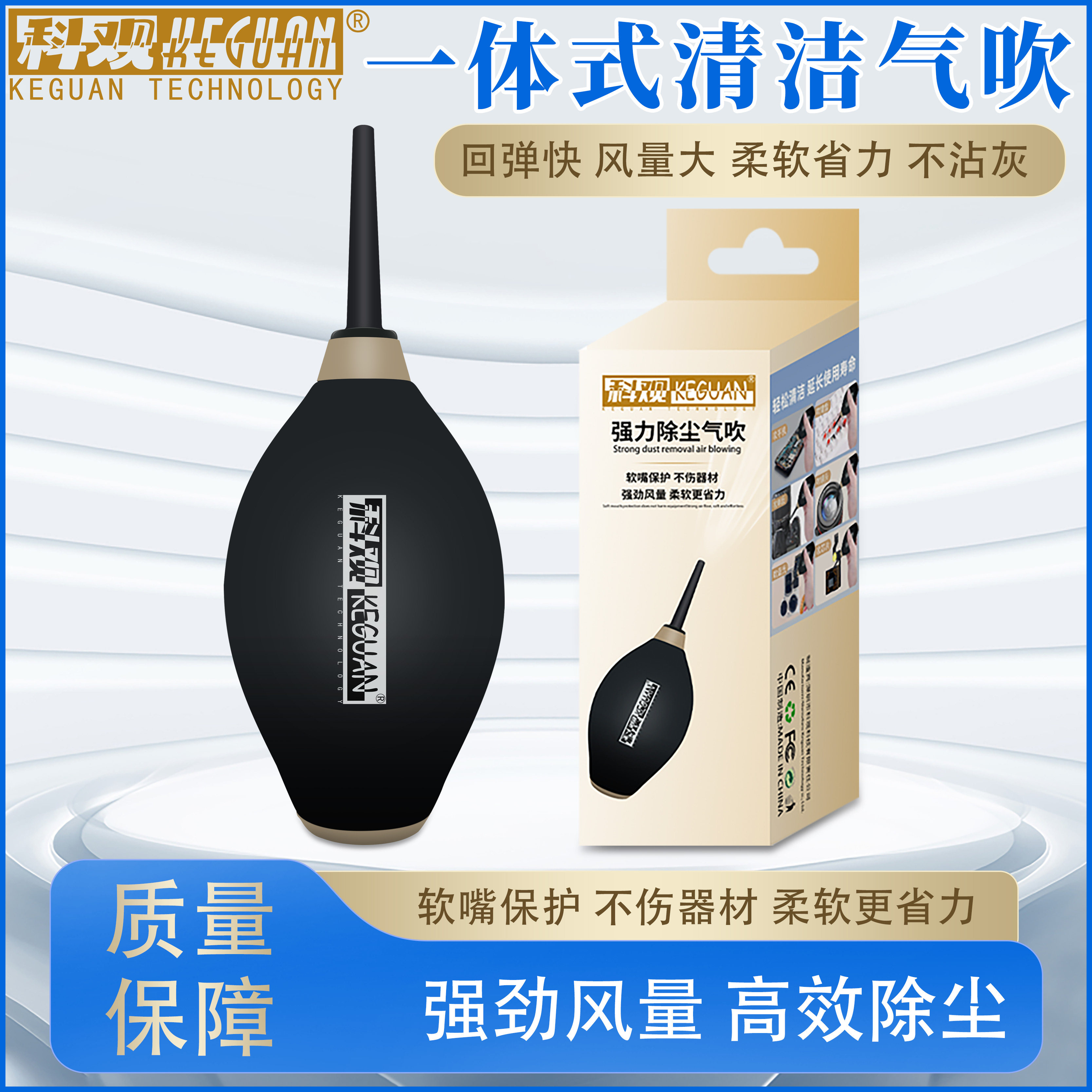 科观科技吹气球强力气吹相机镜头维修清洁橡胶洗耳球皮吹尘工具
