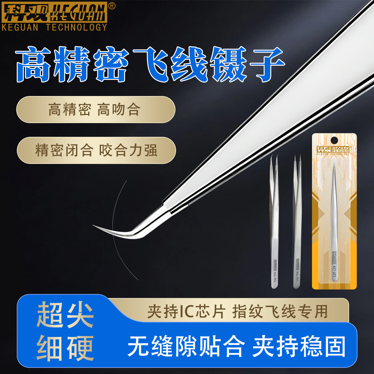 手机维修镊子套装尖头弯头工具