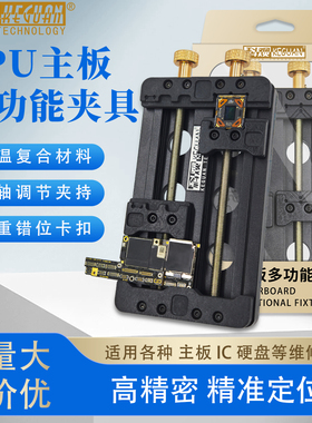 科观科技多功能夹具主板维修芯片CPU显微镜固定精密夹具隔热双轴