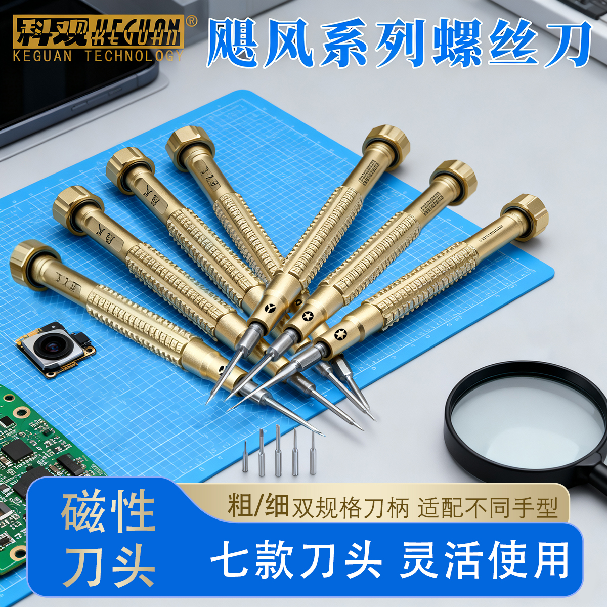 苹果安卓三角六角十字螺丝刀套装