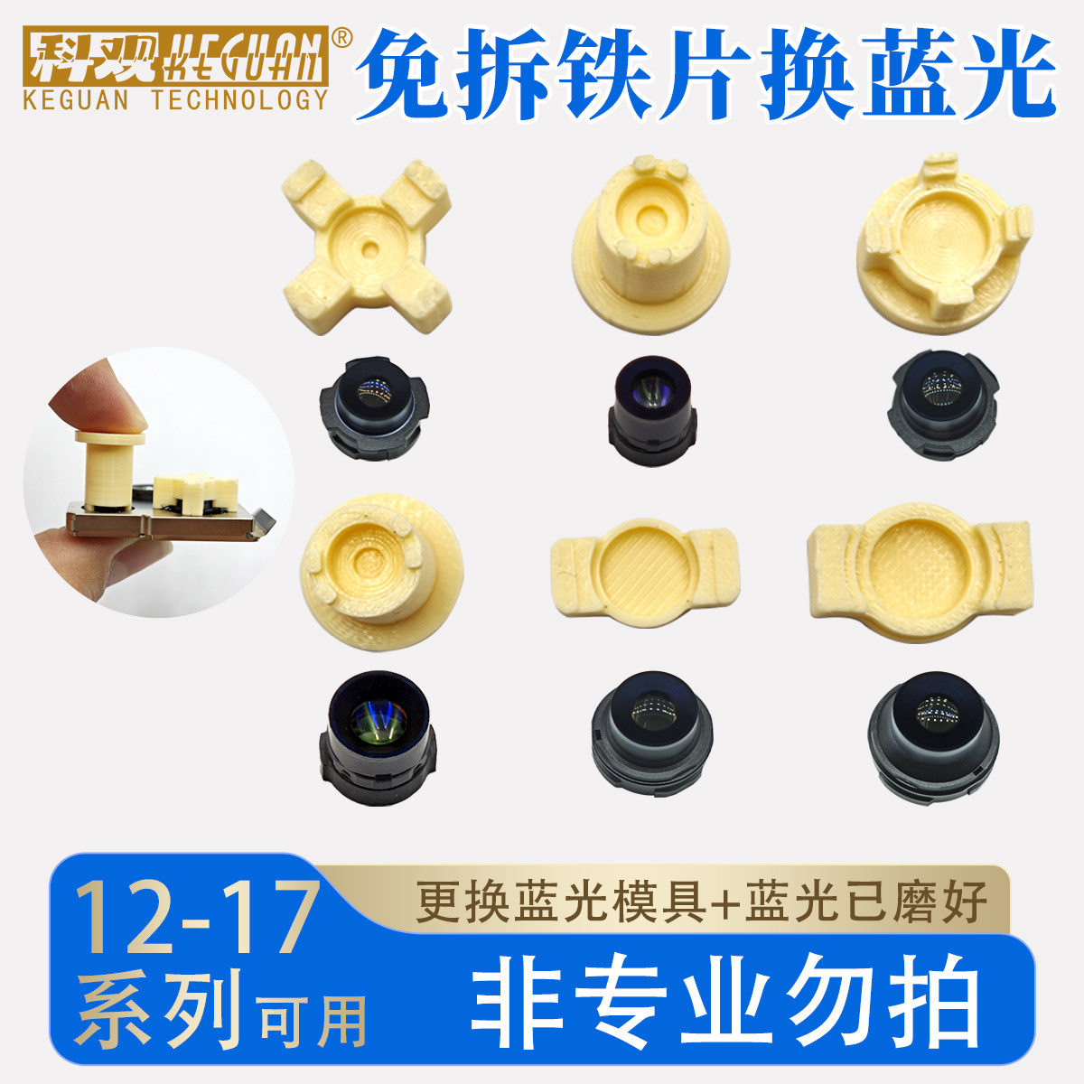 适用于苹果蓝光珠12PM 13 16后置摄像头14辅助维修更换1