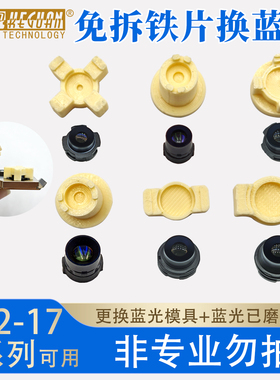 适用于苹果蓝光珠12PM 13 16后置摄像头14辅助维修更换15修改定位