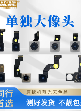 适用于苹果12pm13mini14promax摄像头后置1/3倍0.5副摄不开更换16