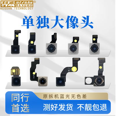 后置摄像头单独1/3倍0.5倍更换