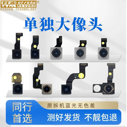 后置摄像头单独1/3倍0.5倍更换