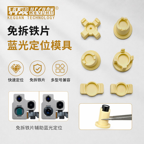 适用于苹果蓝光珠12PM 13 16后置摄像头14辅助维修更换15修改定位