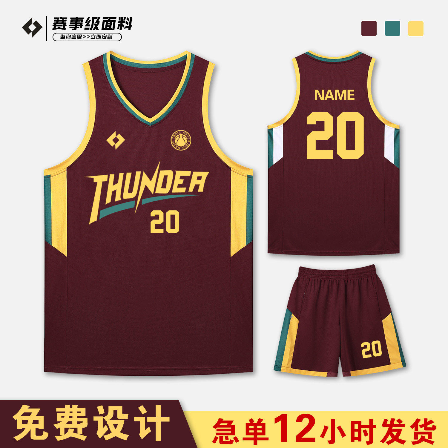 美式球衣定制篮球服套装成人男训练服比赛服夏速干运动服篮球队服