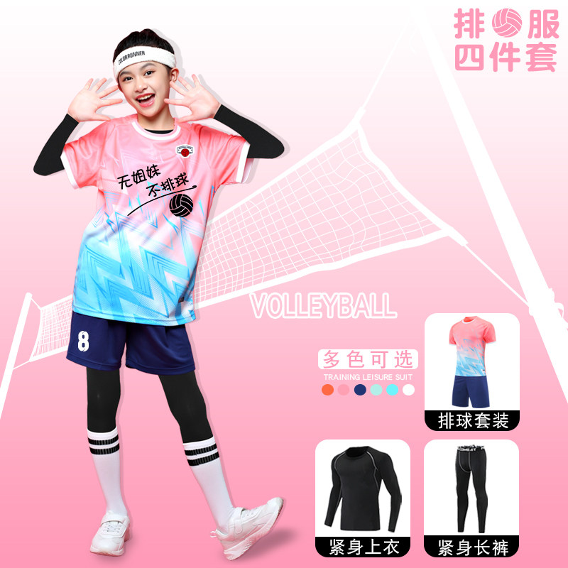 秋冬速干气排球服套装定制印字