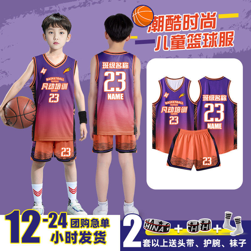 儿童篮球服套装男女童定制运动训练服学生比赛队服背心可印字球衣