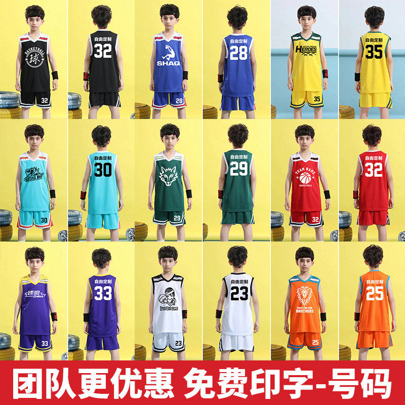 儿童篮球服定制套装男女童球衣小学生比赛运动训练服运动背心印字