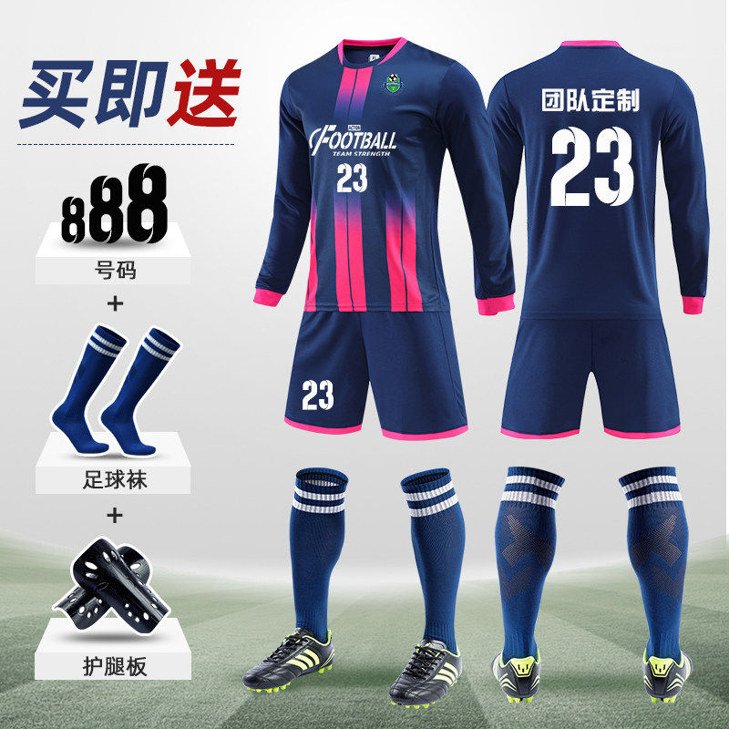 长袖足球服套装男女童定制比赛训练服秋冬季运动速干队服球衣印字