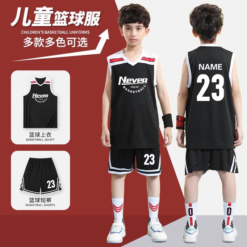 儿童篮球服套装男女学生款定制团队运动训练比赛背心球衣团购印字