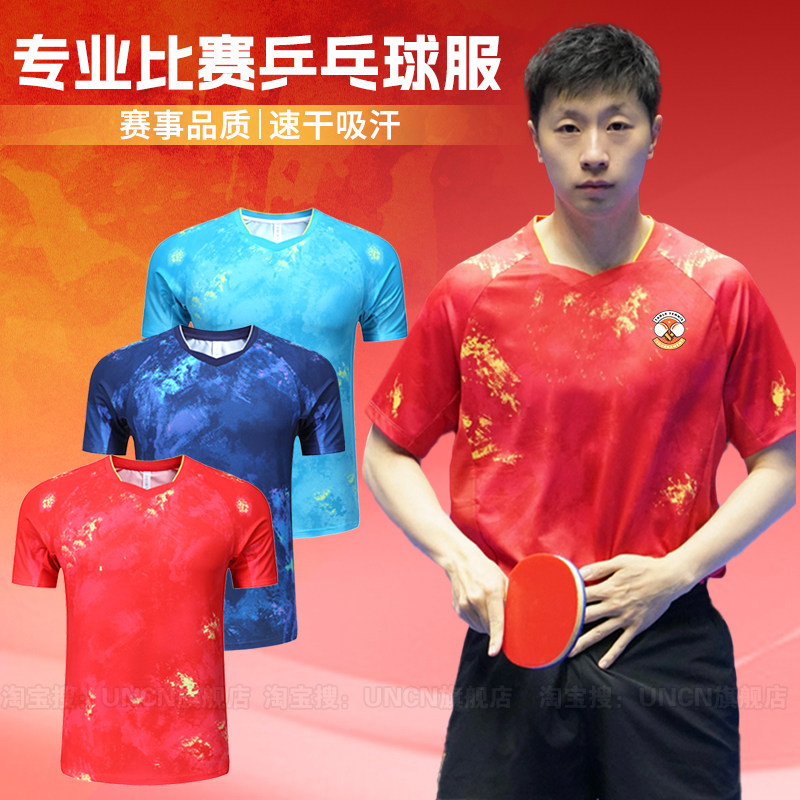 乒乓球服套装男女定制印字logo