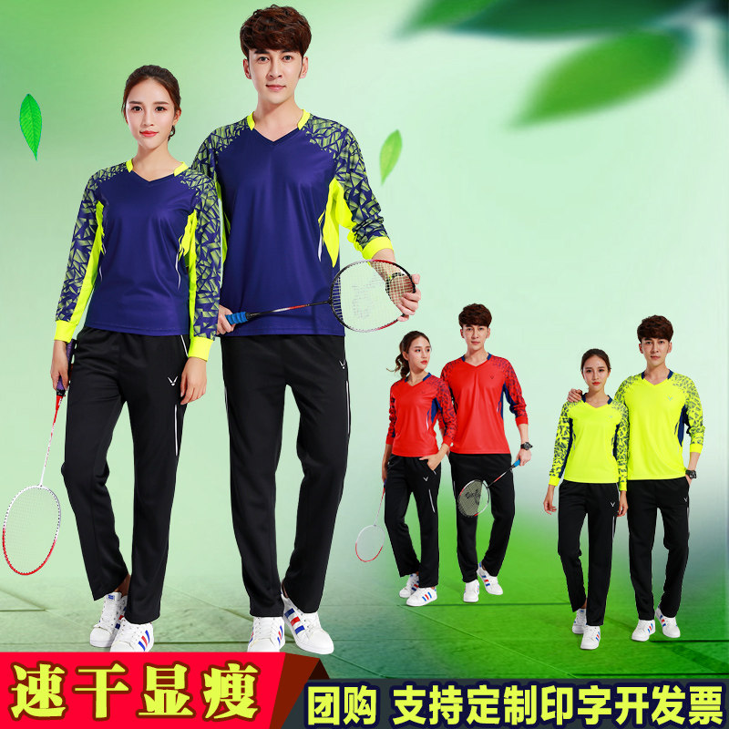 羽毛球服秋冬长袖套装比赛服定制男女款儿童成人长裤运动球衣速干