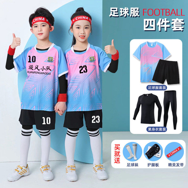 儿童足球服套装男女童运动训练服长袖秋学生足球比赛队服套装定制