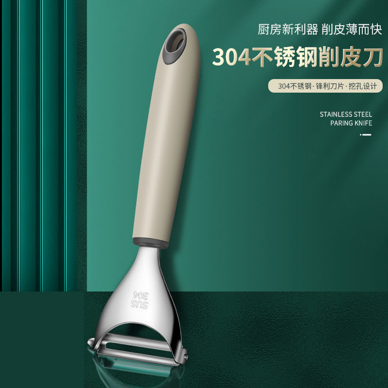 多功能刨子削皮器304不锈钢水果刮皮刀厨房小工具蔬果去皮瓜果刨