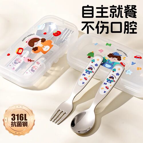 316不锈钢勺子叉子儿童宝宝喂饭学吃饭训练婴儿叉子餐具自主进食