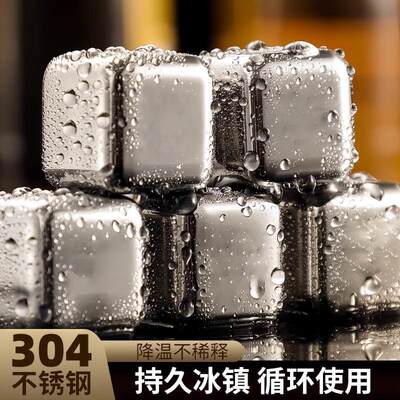304不锈钢冰块可循环冰镇神器