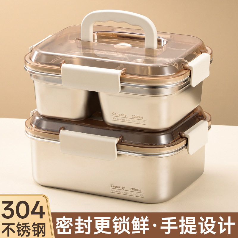 304不锈钢保鲜盒食品级大容量分装水果便当饭盒分格带盖密封盒