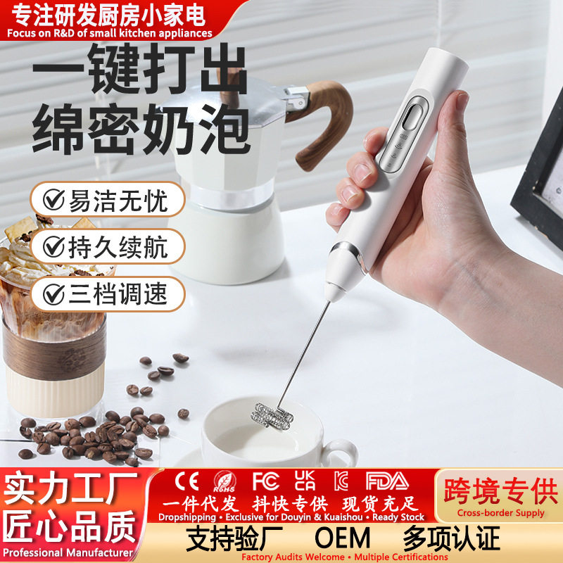 打奶泡器咖啡搅拌器手持电动牛奶打发奶油奶粉搅拌棒无线工厂