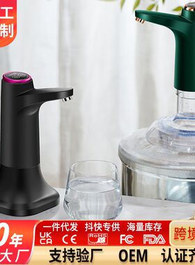 桶装水抽水器电动出水器无线式饮水机家用吸压水器自动上水器